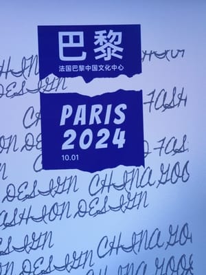 Expostion Chine 1