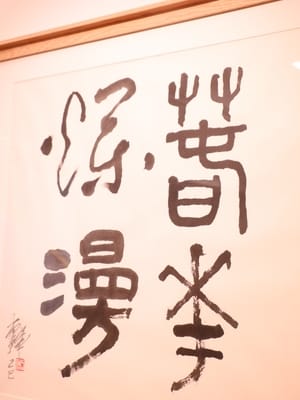 Chinois 1