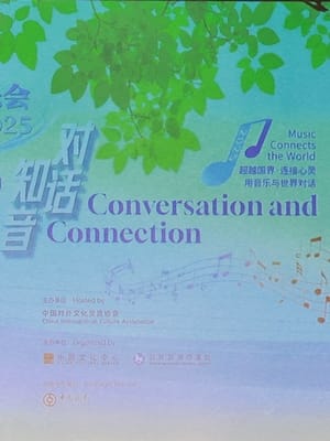 musique chinoise 2