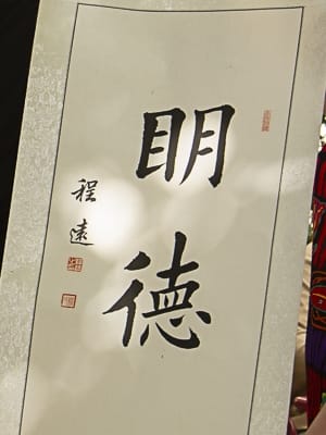 Calligraphie 1